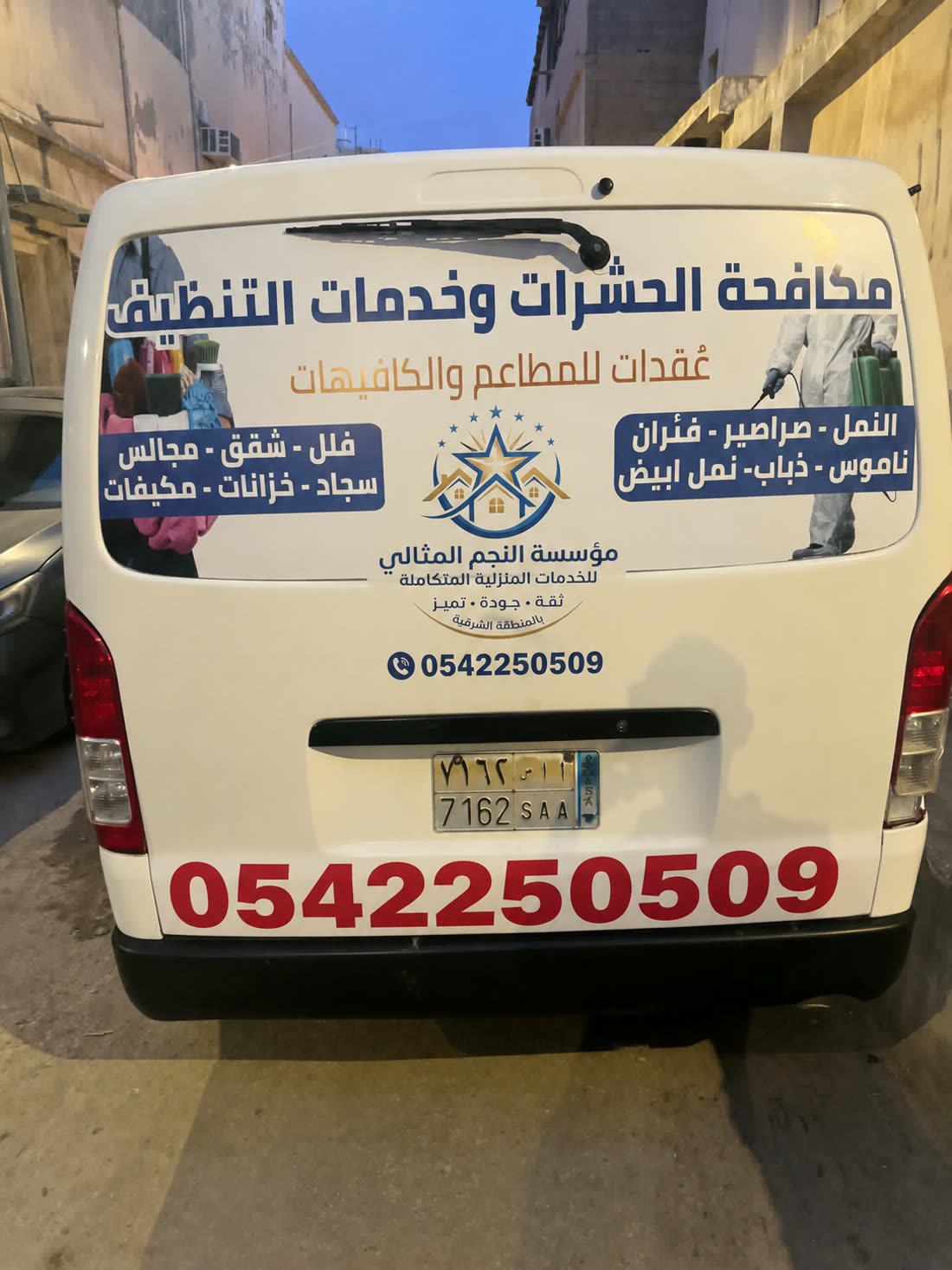 سيارة مؤسسة النجم المثالي — مكافحة الحشرات وخدمات التنظيف بالمنطقة الشرقية
