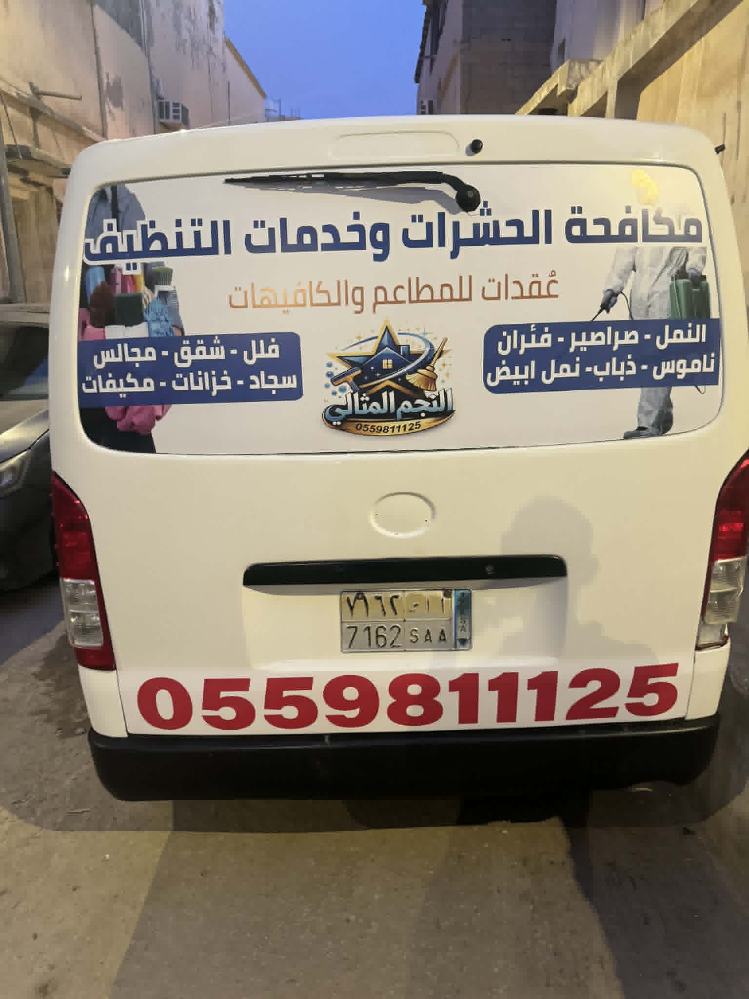 نموذج من أعمال النجم المثالي رقم 2