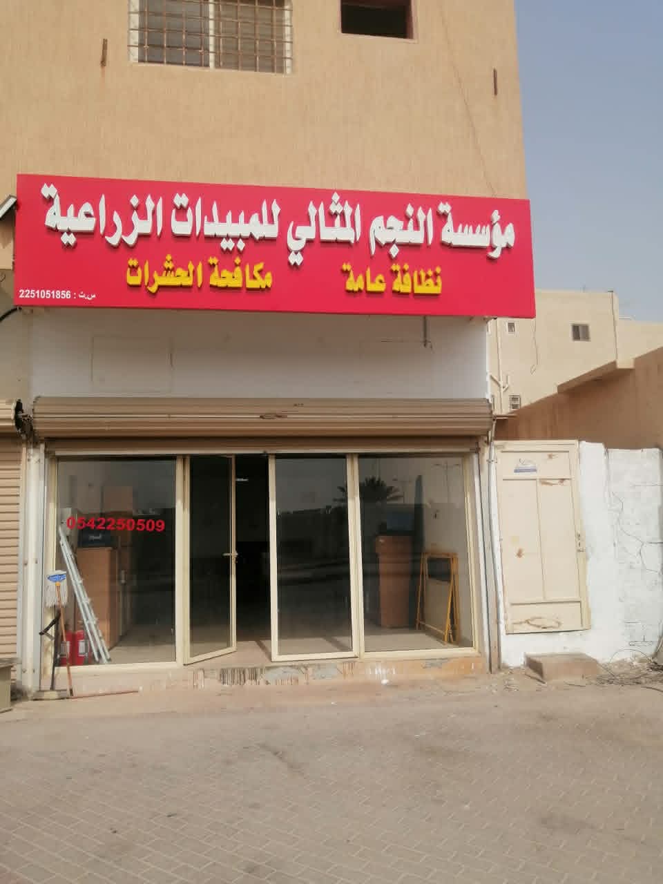 نموذج من أعمال النجم المثالي رقم 4