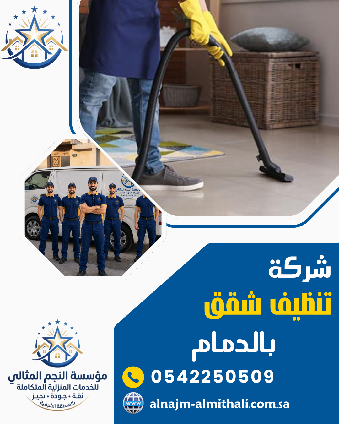 شركة تنظيف شقق بالدمام